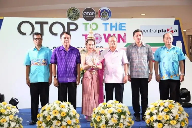 กรมการพัฒนาชุมชนรุกจัดงาน OTOP TO THE TOWN ครั้งที่ 4 แถบชานเมือง เผยงาน 3 ครั้งมียอดจำหน่ายกว่า 40 50 ล้านบาท