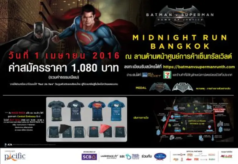 “นาวิน ต้าร์” สุดปลื้ม หัวหน้าทีมซูเปอร์แมน เผยตื่นเต้น วิ่งงานธีมแข่ง “ตูน” ครั้งแรก!!