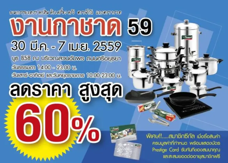 บริษัท ไทยสเตนเลสสตีล จำกัด ผู้ผลิตและพัฒ...