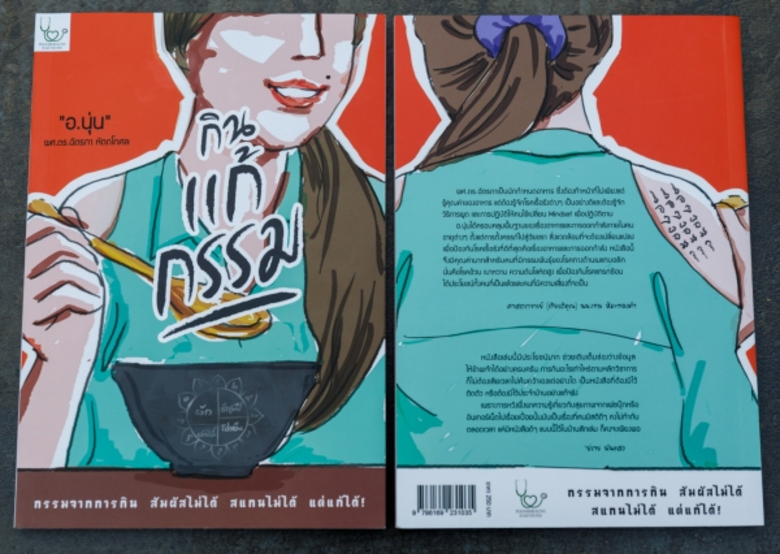 ยังเดินหน้าออกหนังสือคุณภาพต่อเนื่อง สำนั...