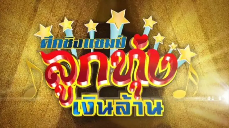 พีพีทีวี เอชดี ร่วมกับบริษัท เอ๊กซ์เพรส เ...