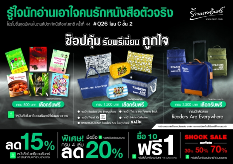 ลดสูงสุดถึง 70% พร้อมแลกรับของพรีเมียมมาก...
