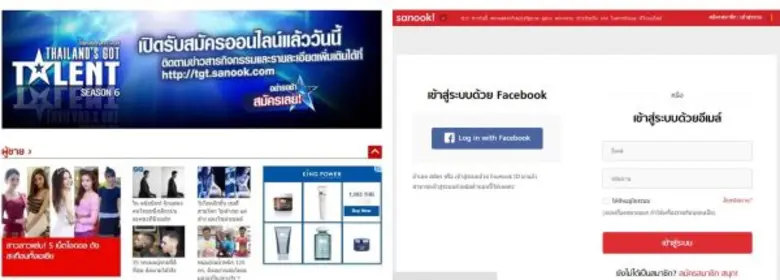 สนุกดอทคอม (www.sanook.com) เว็บไซต์ให้บร...