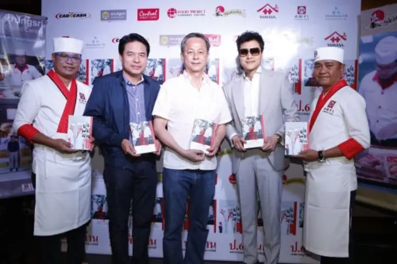 เชฟบรรณฑูร ชูผลา และเชฟบุญธรรม ภาคโพธิ์ ผ...