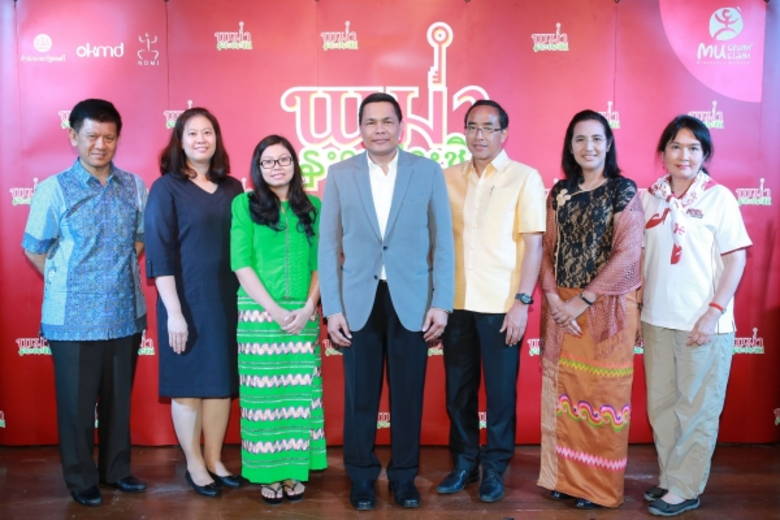 มิวเซียมสยาม เปิดตัว "พม่าระยะประชิด (Mya...