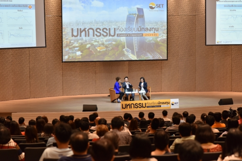 ตลาดหลักทรัพย์ฯ ยกทัพกูรูจัดเต็มความรู้ผู...