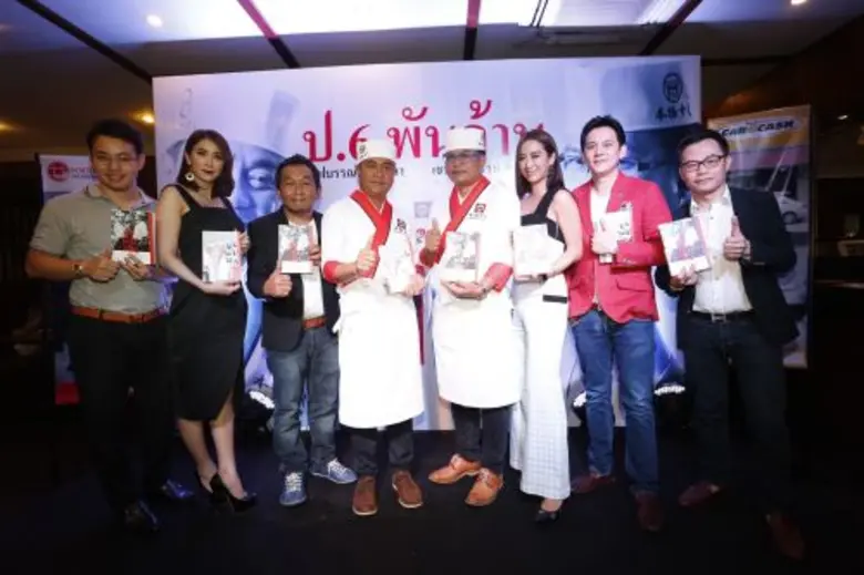 เชฟบรรณฑูร ชูผลา (ที่ 4 จากซ้าย) และเชฟบุ...