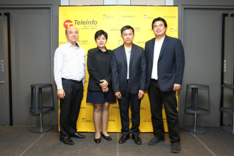 ไทยแลนด์เยลโล่ เพจเจส จัดงานสัมมนาในหัวข้อ “ถอดรหัสความสำเร็จเหนือคู่แข่ง ในการทำธุรกิจยุคดิจิตอล”