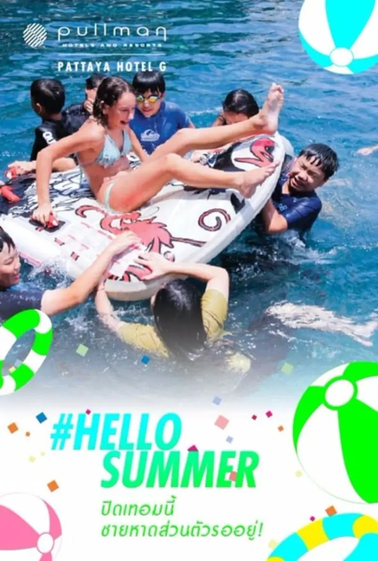 ท้าลมร้อนบนชายหาดส่วนตัวที่โรงแรมพูลแมน พ...