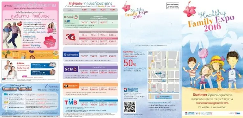 รพ.กรุงเทพจัดงาน Healthy Family Expo 2016