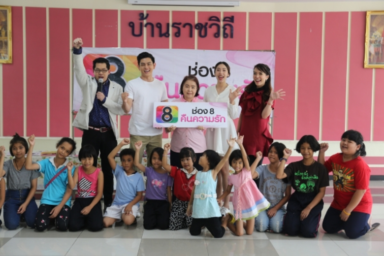 ชวนกันมามอบความสุขให้กับน้องๆสถานสงเคราะห...