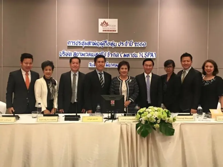 ​นางปราณี ศุภวัฒนเกียรติ (ที่ 5 จากซ้าย) ...