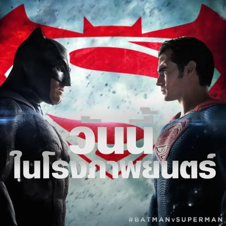 “BATMAN V SUPERMAN: DAWN OF JUSTICE” เปิดตัวบอกซ์ออฟฟิศทั่วโลกช่วงสุดสัปดาห์ด้วยรายได้ 424.1 ล้านเหรียญ