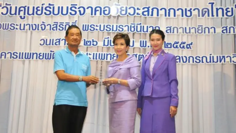 เมื่อเร็วๆ นี้ นางเพชรพริ้ง สารสิน (ที่ 2...