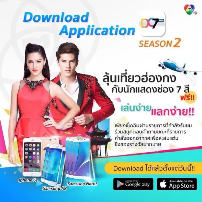 หลังจากที่ได้รับกระแสตอบรับที่ดีจากซีซั่น...