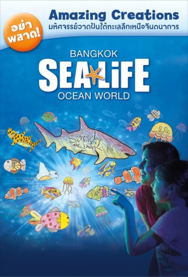 ซีไลฟ์ แบงคอก โอเชี่ยน เวิร์ล ชวนเด็กๆดำดิ่งมาร่วมกิจกรรม “Amazing Creations มหัศจรรย์วาดฝันใต้ทะเลลึกเหนือจินตนาการ”
