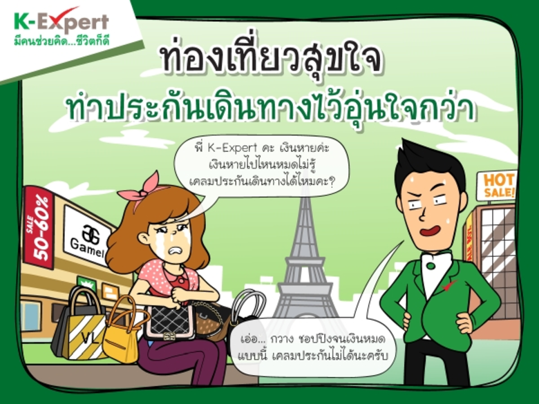 ความนิยมของคนไทยที่เดินทางออกนอกประเทศทั้...