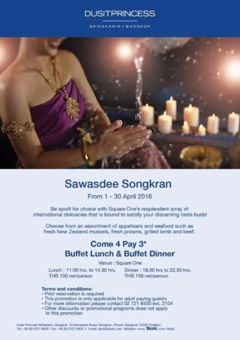 ต้อนรับวันปีใหม่ไทยที่จะถึงนี้ ที่ห้องอาห...