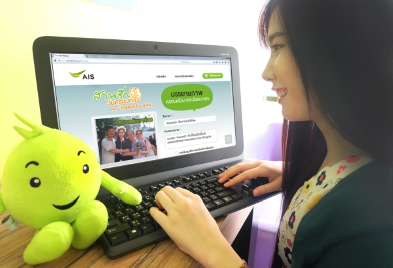 เอไอเอส โดย โครงการสานรัก สนับสนุนสถาบันค...