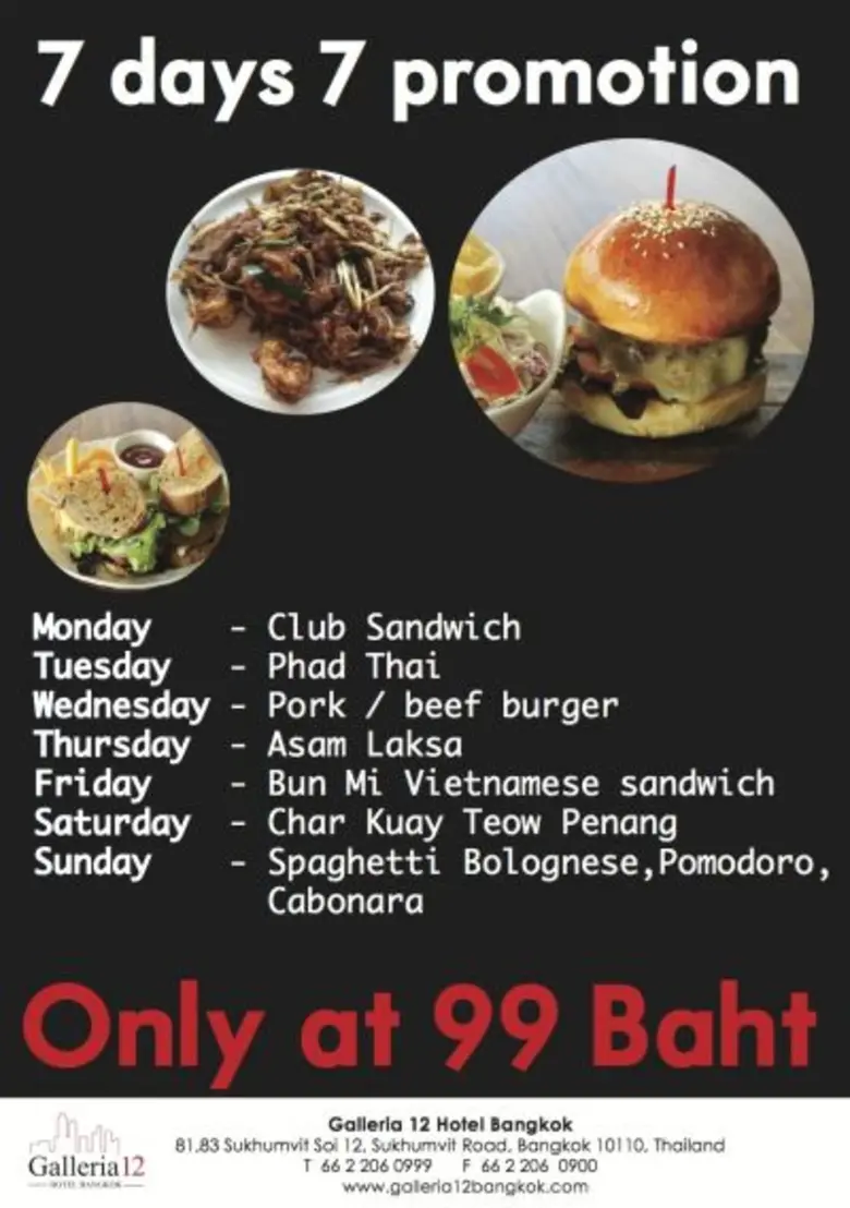 โปรโมชั่น 7 วัน 7 เมนู ณ ห้องอาหารแท็บลอยด์บาร์แอนด์บิสโทร โรงแรมแกเลอเรีย 12 กรุงเทพฯ