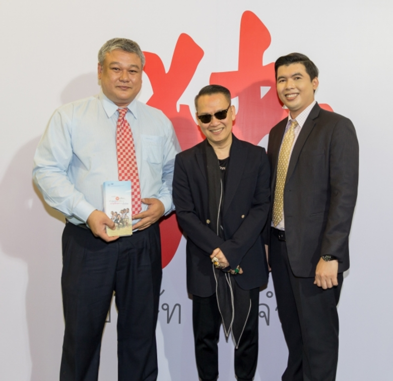 บริษัท ตือ จำกัด โดย ตือ สมบัตร ถิระสาโรช...