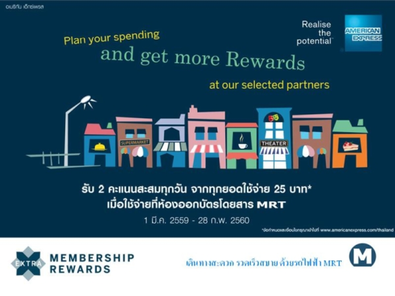 บริษัท ทางด่วนและรถไฟฟ้ากรุงเทพ จำกัด (มห...