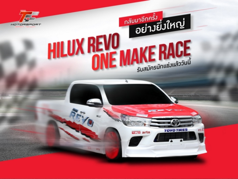 บริษัท โตโยต้า มอเตอร์ ประเทศไทย จำกัด เป...