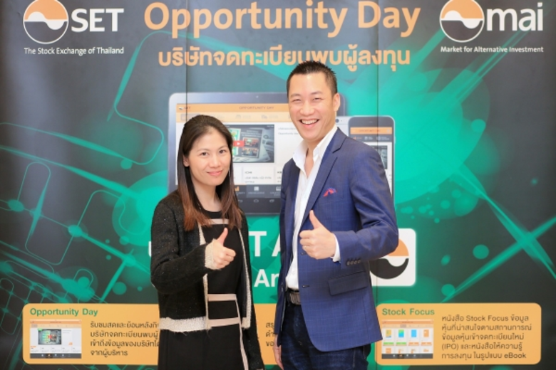 นายจิตติพร จันทรัช (ขวา) กรรมการผู้จัดการ บริษัท เอ...