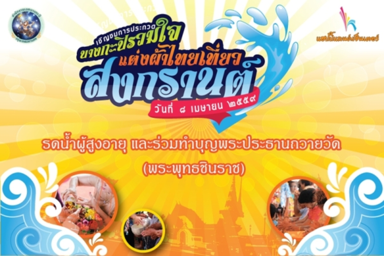 นายอธิภัทร์ เสนีวงศ์ ณ อยุธยา ผู้จัดการทั...