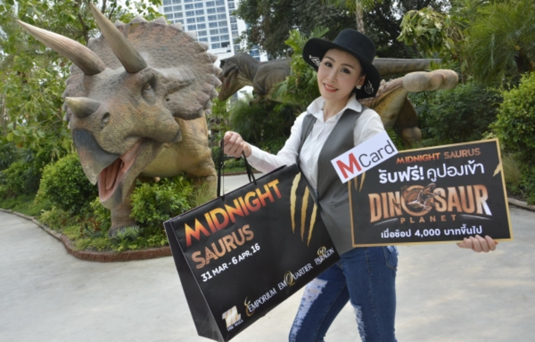 เดอะมอลล์ , ดิ เอ็ม ดิสทริค( เอ็มโพเรียม ...