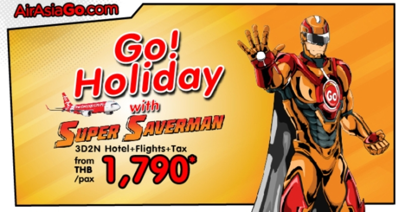 ท่องเที่ยวสุดคุ้มกับ SUPER SAVERMAN