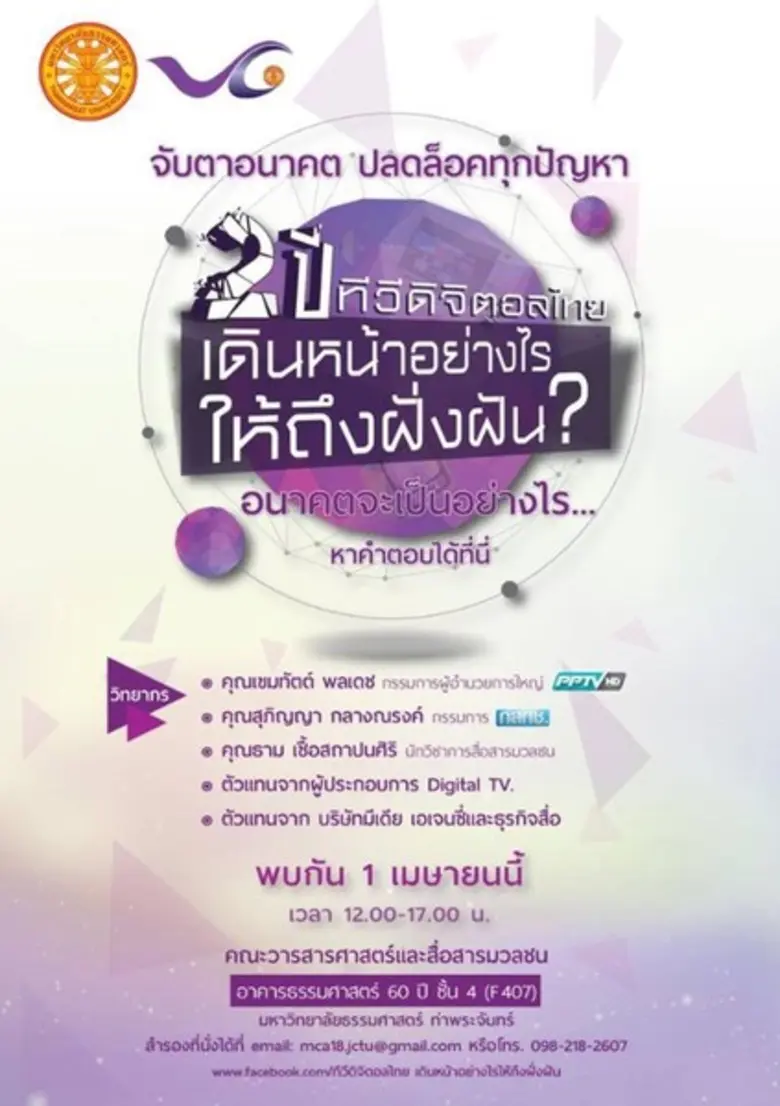 หลักสูตรปริญญาโท โครงการพิเศษ หลักสูตรการ...