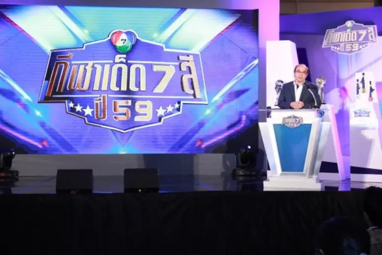 ช่อง 7 สี จัดงานแถลงข่าว “กีฬาเด็ด 7 สี ปี 59” เปิดโผถ่ายทอดสดรายการกีฬาระดับโลกทั้งไทยและเทศ พร้อมประกาศจัดการแข่งขันแชมป์กีฬา 7 สี ปี 2559