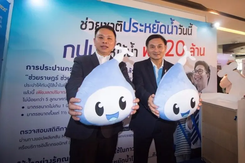 22 มีนา นี้ กปน. จัดกิจกรรมวันน้ำโลก จับมือ เซ็นทรัลพัฒนา รณรงค์ลดการใช้น้ำในห้างฯ และเชิญชวนประชาชนร่วมประหยัดการใช้น้ำ ฝ่าวิกฤติภัยแล้ง