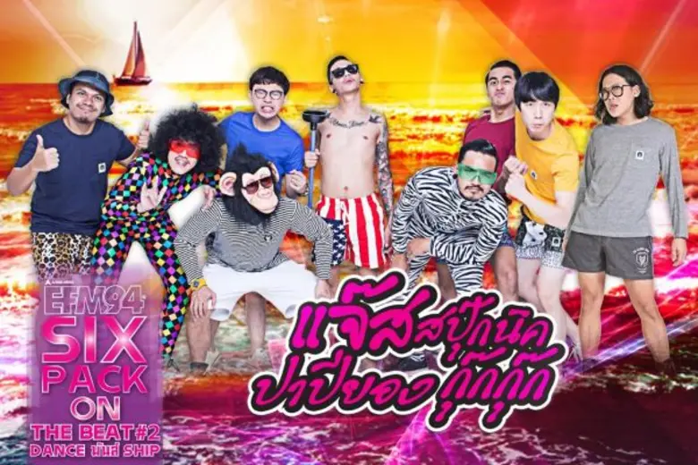 ติดอกติดใจจนถึงขนาดต้องขึ้นเวทีเป็นปีที่ ...