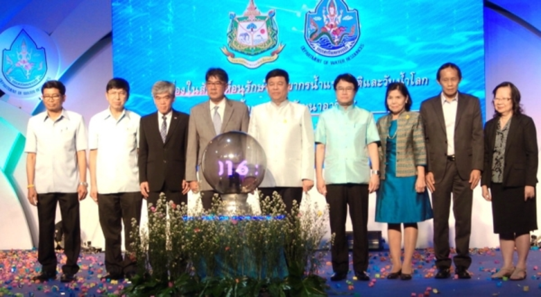 กรมทรัพยากรน้ำ กระทรวงทรัพยากรธรรมชาติและ...