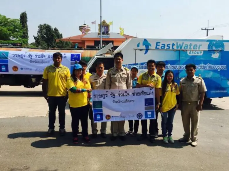 อีสท์ วอเตอร์ ส่งรถจ่ายน้ำประปาและรถบริกา...