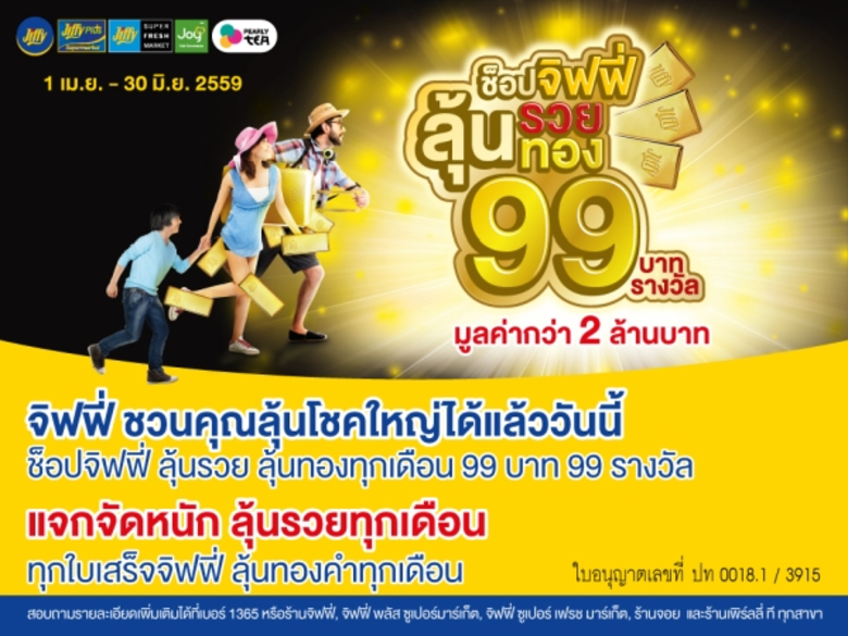 บริษัท ปตท.บริหารธุรกิจค้าปลีก จำกัด จัดโ...