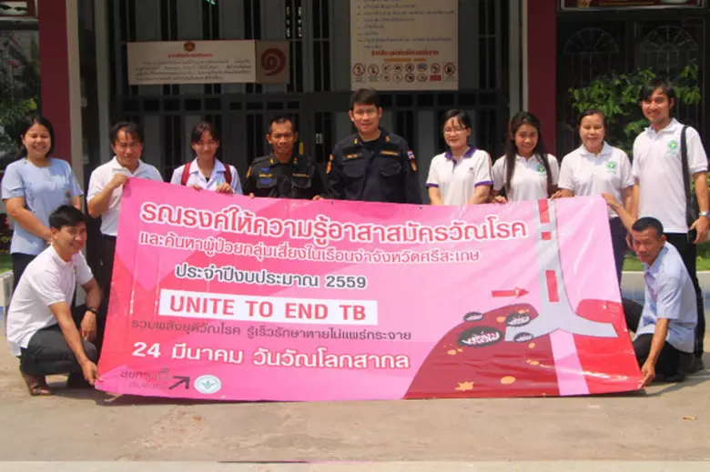 สคร.10 อุบลฯ รณรงค์ค้นหาผู้ป่วยวัณโรคในเรือนจำจังหวัดศรีสะเกษ