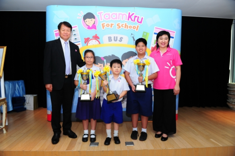 ถามครู.com เปิดตัวแอพพลิเคชั่น TaamKru Gr...