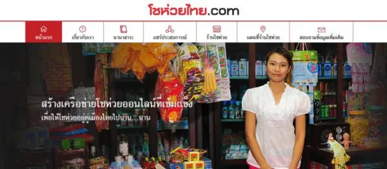 เปิดแล้วชุมชนโชห่วยออนไลน์แห่งแรกจาก "แม็...