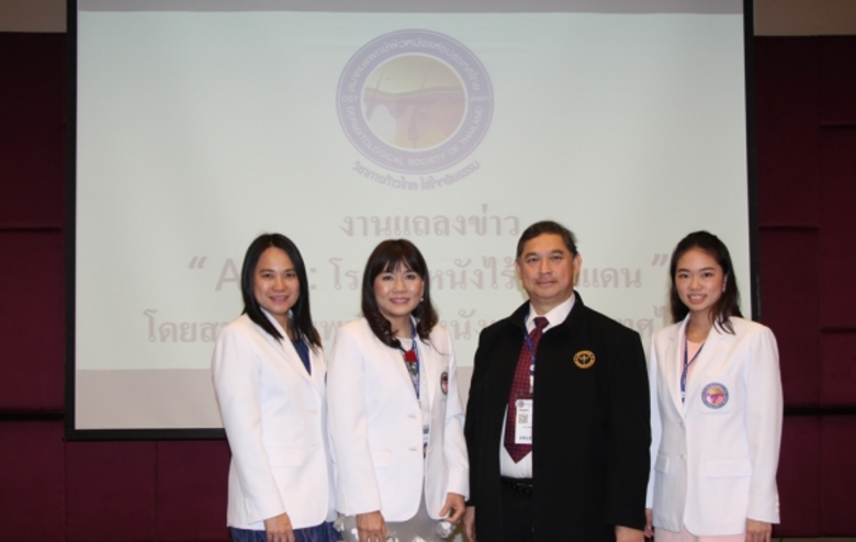 แพทย์ผิวหนังเตือนเฝ้าระวัง AEC: โรคผิวหนังไร้พรมแดน