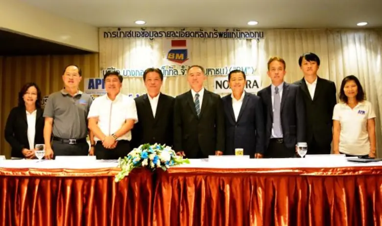 นายธานิน สัจจะบริบูรณ์ (คนที่ 4 จากซ้าย )...