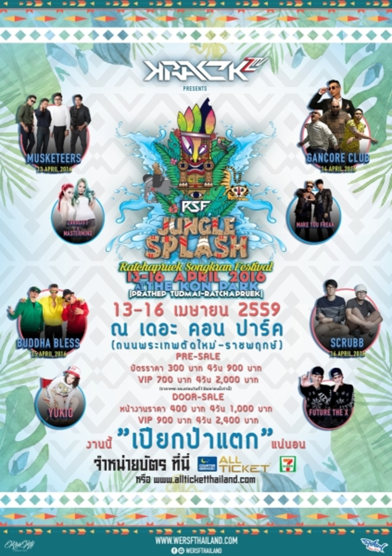 สงกรานต์นี้ KRACK2TV Party Presents "Jung...