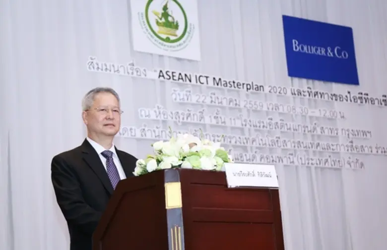 กระทรวงไอซีที จัดสัมมนา"ASEAN ICT Masterp...