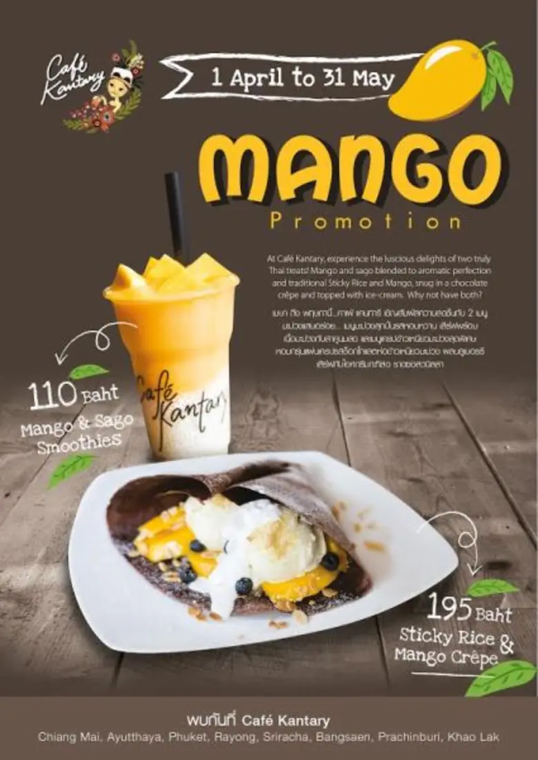 ตั้งแต่ 1 เมษายน – 31 พฤษภาคม 2559 คาเฟ่ ...