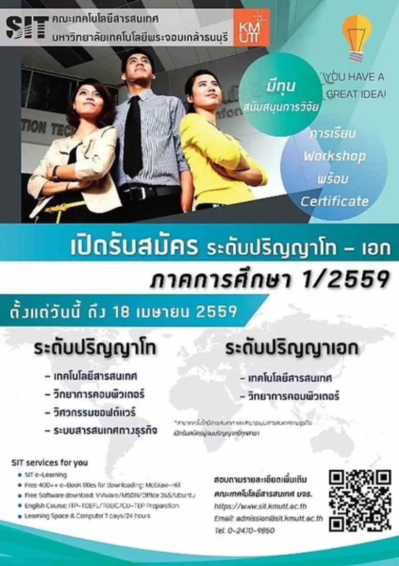 คณะเทคโนโลยีสารสนเทศ มหาวิทยาลัยเทคโนโลยี...