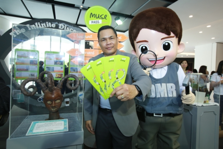 สถาบันพิพิธภัณฑ์การเรียนรู้แห่งชาติ (สพร....