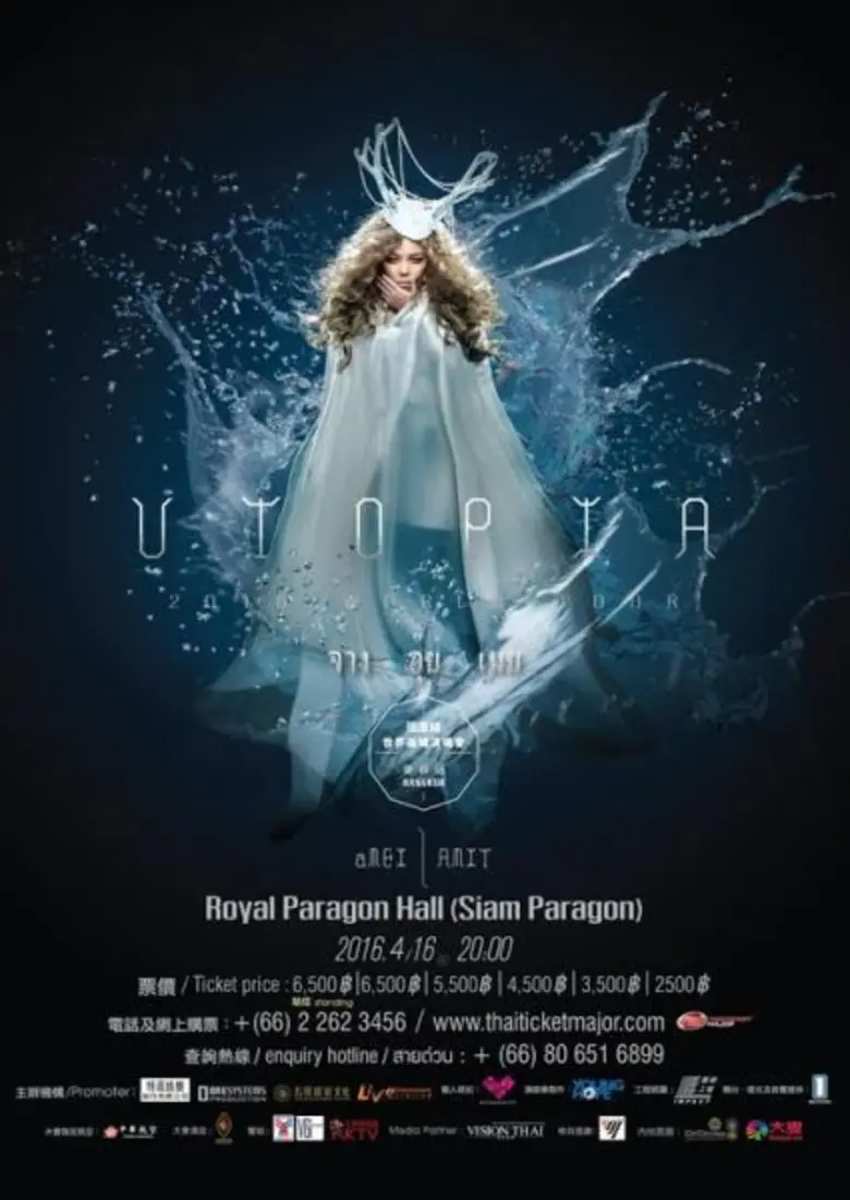 จางฮุ่ยเม่ย ซุป’ตาร์ ดีว่าสาวแห่งเกาะไต้หวัน “มาดอนน่าแห่งวงการเพลงจีน” และ “ทูตสีรุ้ง” ของคนรักเพศเดียวกัน คอนเฟิร์ม A-MEI | Amit “ UTOPIA 2016 World Tour ” จัดเต็มมันส์กระจาย คอนเสิร์ตดี๊ดีที่ต้องดู !!!