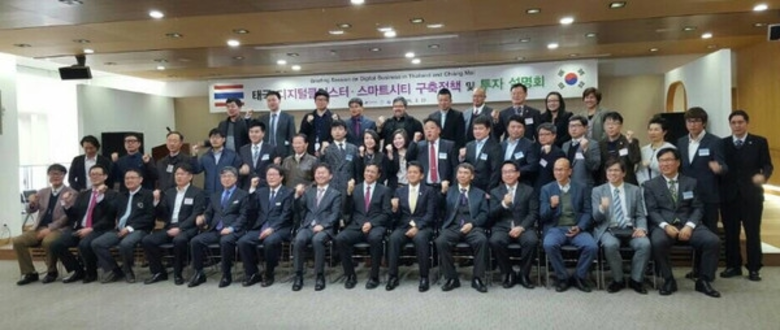 สำนักงานส่งเสริมอุตสาหกรรมซอฟต์แวร์แห่งชา...